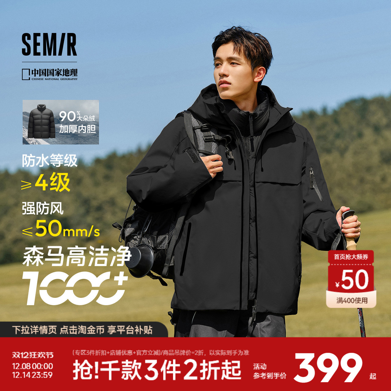 森马外套宽松户外两件套羽绒服男