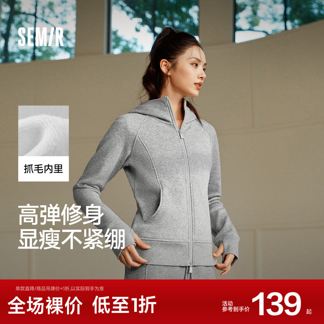 森马外套女冬季分割插肩袖紧身抓毛连帽2025新款显瘦休闲时尚夹克,女装/女士精品,短外套,淘宝优惠券,粉丝福利购,淘宝优惠卷