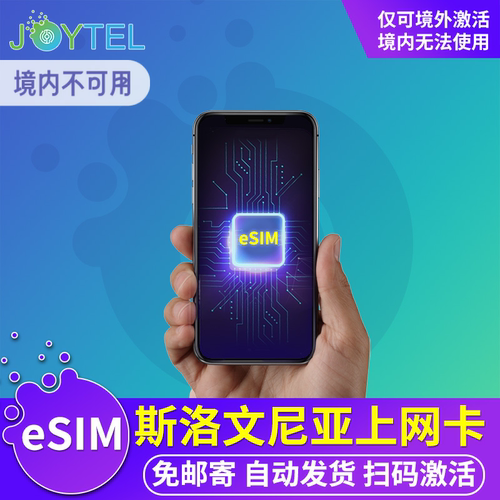 自动发货，请确认手机是否支持eSIM再下单，不支持有锁机使用！