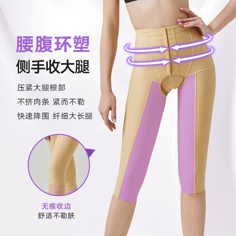 医用双层强压大腿吸脂抽脂术后专塑身美体裤