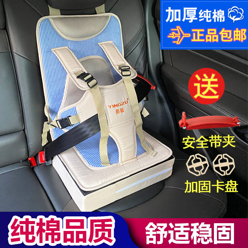汽车婴儿童安全座椅简易固定带便携式宝宝用车载增高坐垫0-4-12岁|ruв категории автомобиль/товаров/аксессуары/переоснащение, автомобильных принадлежностей/аксессуары, детское автокресло - от Buy2taobao.com для оказания профессиональной услуги покупки агента Taobao