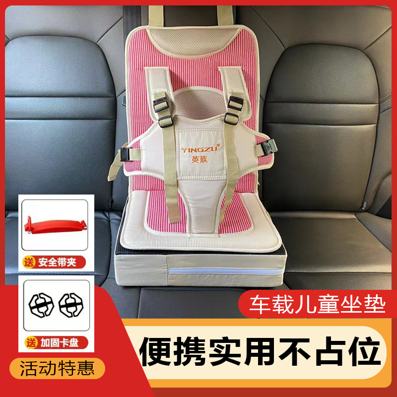 便携式儿童安全座椅汽车用简易款宝宝增高坐垫车内载小孩0-3-12岁
