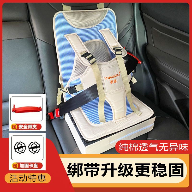 儿童安全座椅汽车用便携式宝宝增高坐垫车内载婴儿0-3-12岁简易款