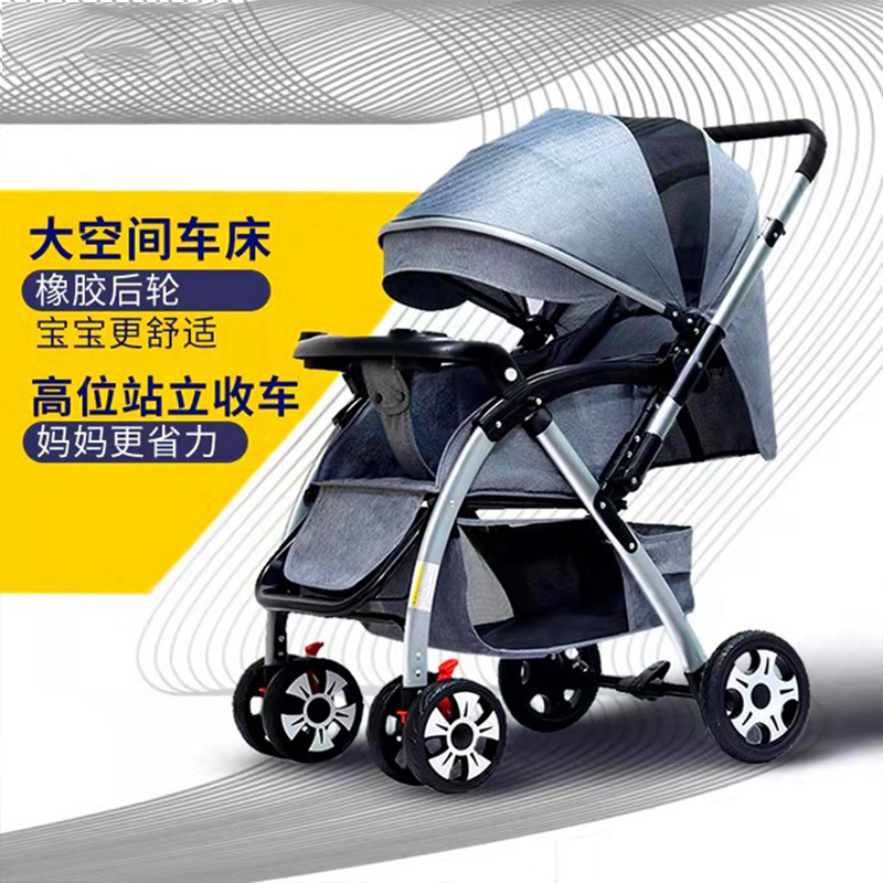 宝宝好v8溜娃神器折叠可坐可躺双向婴儿推车高景观减震遛娃手推车|msdalam kategori motosikal/Equipment/Fitting, 卡丁车 - dari Buy2taobao.com untuk memberikan perkhidmatan ejen Taobao profesional membeli