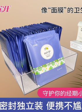 佳宝仕柠小宁弱酸微护独立装卫生巾日用夜用学生吸收便携姨妈