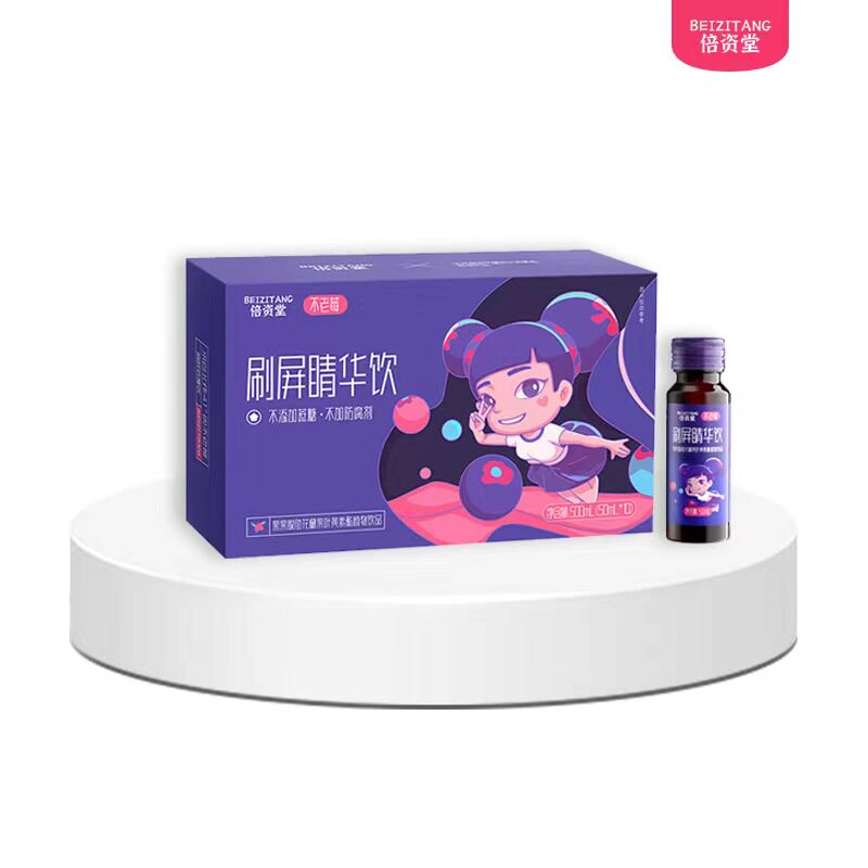 汤泉谷不老莓植物饮品果汁饮品