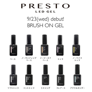 日本现货新款 presto 美甲功能胶免洗磨砂封层易卸底胶加固混合胶