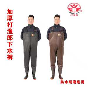 衣服包邮打渔郎皮叉捕鱼钓鱼