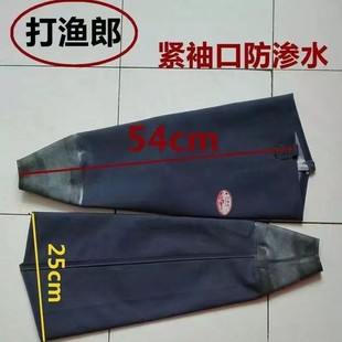 正品加厚打渔郎防水防油套袖 加厚加长胶围裙杀鱼杀猪专用