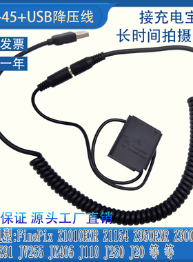 NP-45假电池适用富士Z909EXR Z800EXR Z808EXR Z700EXR 接电源USB