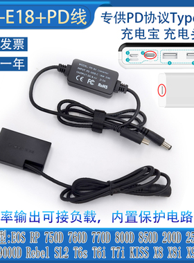 LPE17假电池适用佳能EOSRP 750D 760D 770D 200D外接PDType-C电源