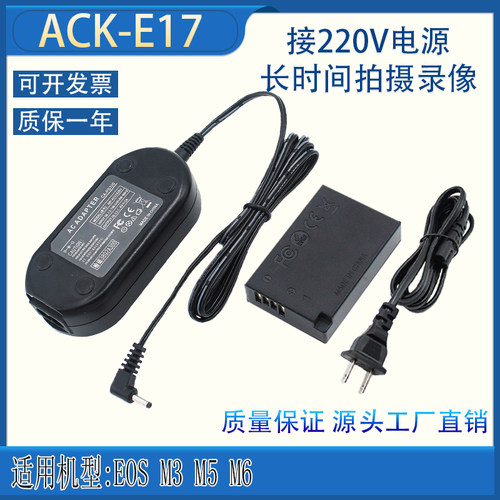 适用佳能M6mark2M5LP-E17电池