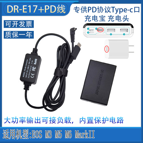 LP-E17假电池佳能M3M5M6