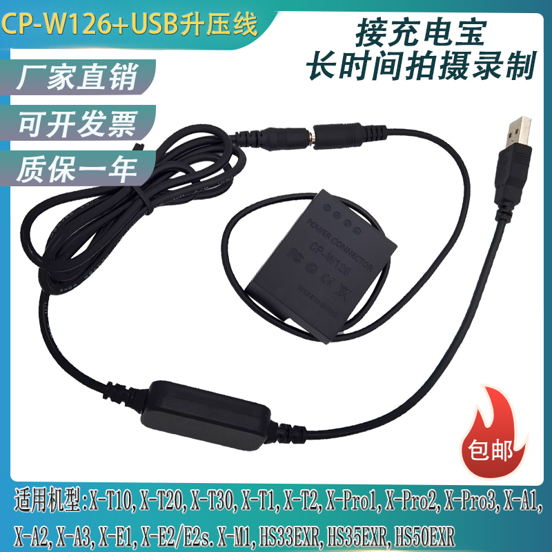 NP-W126S假电池富士XT1XA1XA7