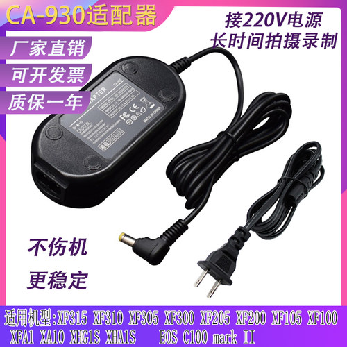 佳能C100XF300XF305适配器