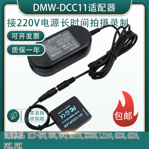 BLG10假电池松下GX9GX7GX80