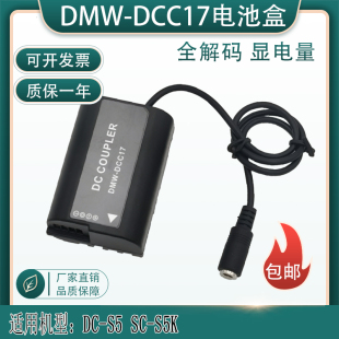 BLK22假电池盒适用松下DC-S5 DC-S5K GH6GK GH5Ⅰl单反相机电源