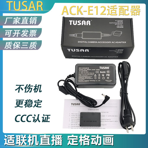 LP-E12假电池佳能EOSM50M200