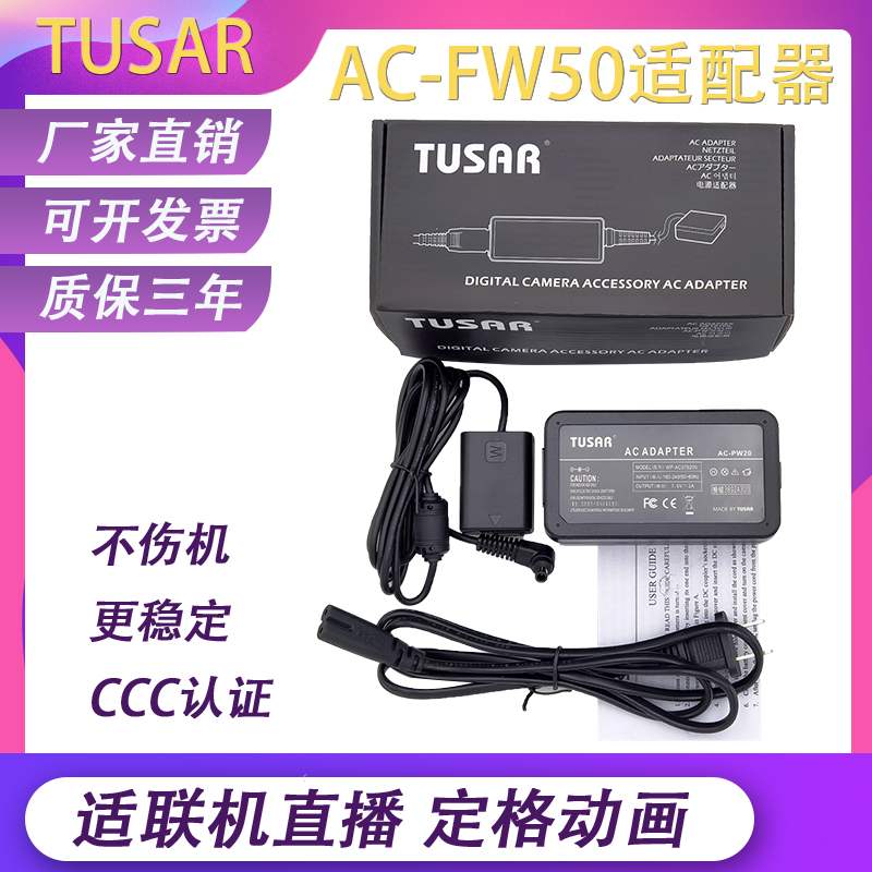 NP-FW50假电池索尼A6000A6400