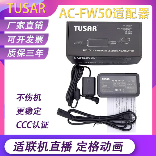 NP-FW50假电池索尼A6000A6400