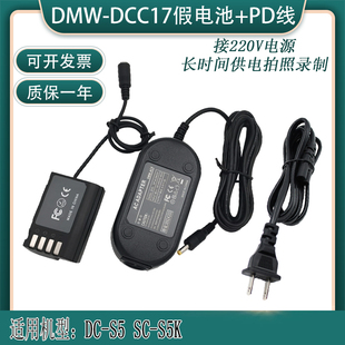 DC-GH6GK适用松下DC-S5 DC-S5K GH5M2 G9M2微单相机BLK22假电池