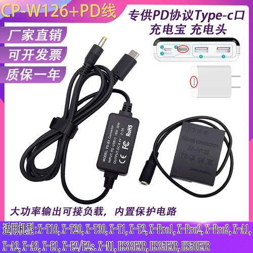 NP-W126假电池适用富士XT100 XA3 XA5 XT30 XPRO2接PD/TYPE-C电源