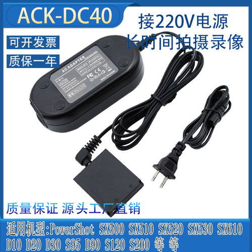 假电池NB-6L佳能SD1200ISSD1300