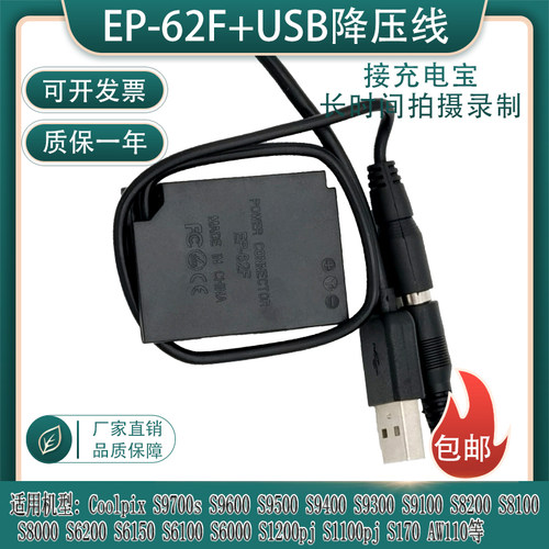 EN-EL12假电池尼康P300P310S70