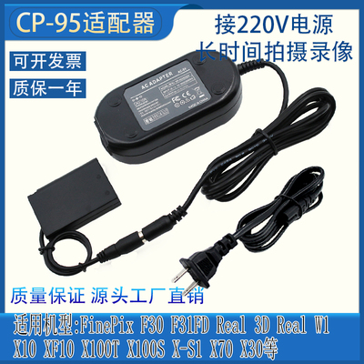 NP-95假电池富士X30X70X100TXS1