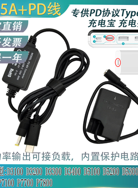 PDType-C口充电宝适用尼康D3100 D3500 D5600 D5300EN-EL14假电池
