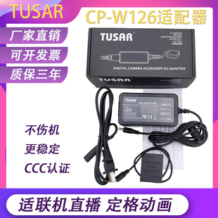 NP-W126S假电池适用富士XA10 XS10 XE1 XE2 XM1 XH1 XT30直播电源