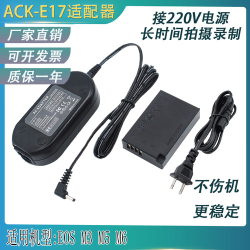 LP-E17佳能假电池适用EOS M6 mark2 M5 M3电源适配器