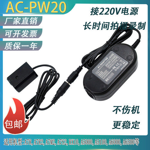 NPFW50假电池索尼A5100RX10A7S2