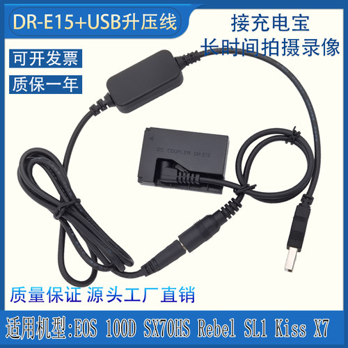 LP-E12假电池佳能SX70HSEOS100D