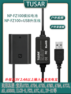 NP-FZ100假电池适用索尼A7R5 A7R4 R3 a7m3 A9 ZV-E1接充电宝USB