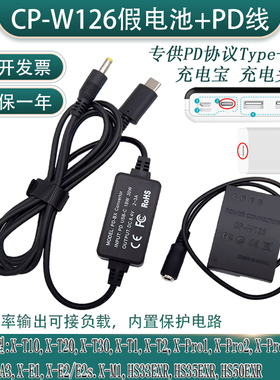 NPW126假电池适用富士XT2 HS50 HS35 HS33 HS30EXR接PDType-C电源