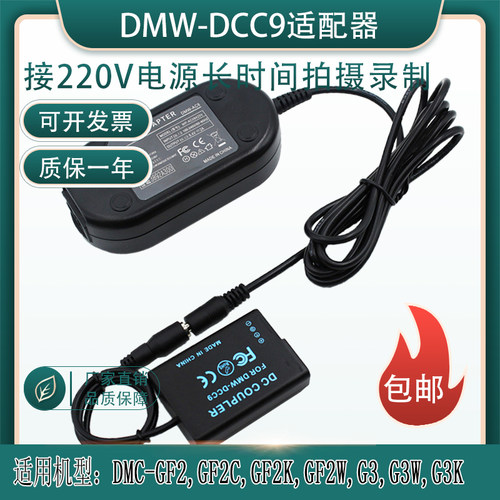 BLD10E假电池松下DMC-GF2KG3WG1X