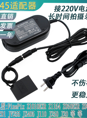 FNP45假电池适用富士Z1010EXR Z115 Z950EXR Z900EXR外接电源配器