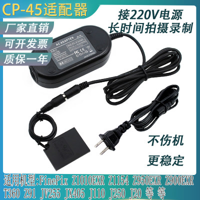 适用富士XP70 XP30 XP22 XP10 XP11 T510 T410 适配器NP-45假电池