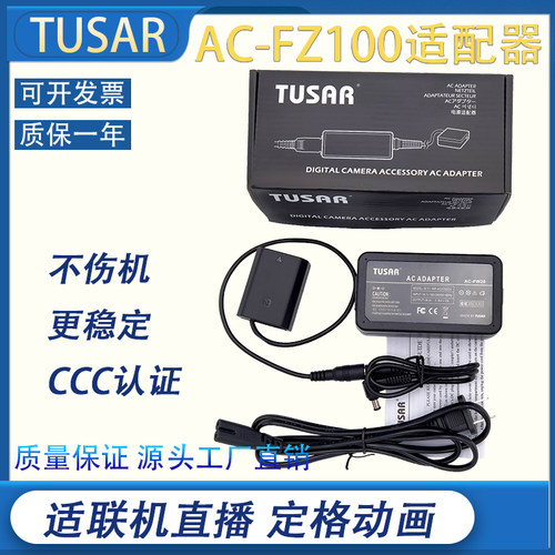 NPFZ100假电池索尼A6700A7R3R4R5