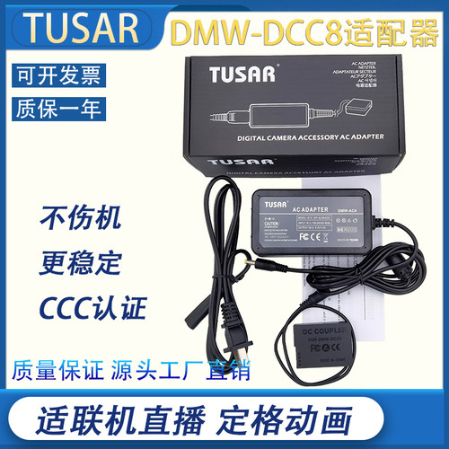 BP-51假电池适马FP徕卡bp-dc12