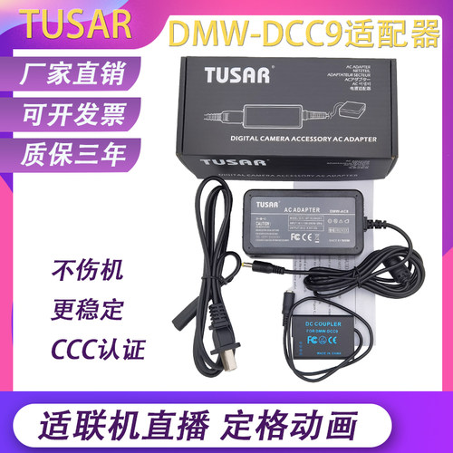 DMW-BLD10假电池松下GF2GX1G3K