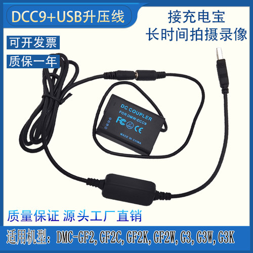 BLD10E假电池松下DMC-G3WG3KGF2
