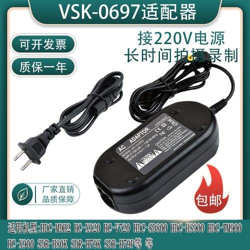 适用松下HDC-HS9SD1SD3SD7