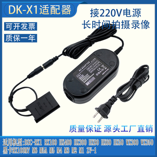 适用索尼ZV1 NP-BX1假电池DSC-RX1RM2 RX10M4 M3 M5 CX405适配器