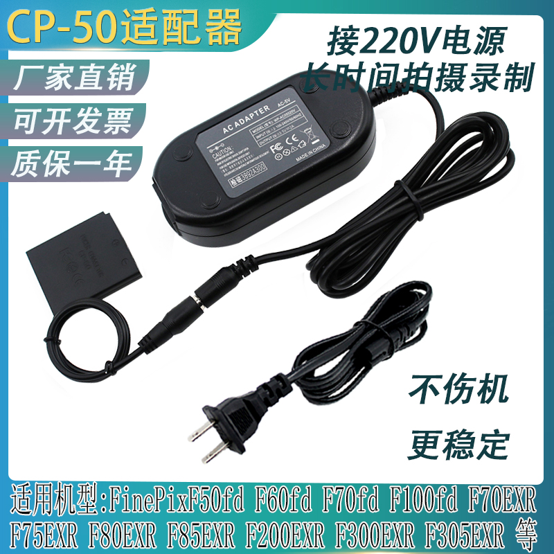 适用富士F600EXR F605EXR F660EXR F665EXR 外接电源FNP-50假电池