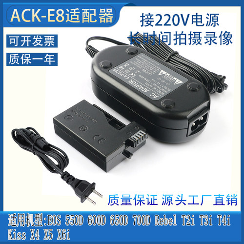 LP-E8适用佳能550D600D650D