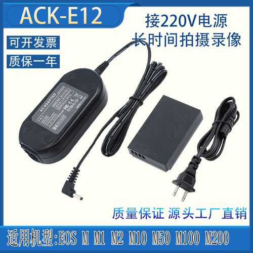 LP-E12假电池佳能M50M100M200