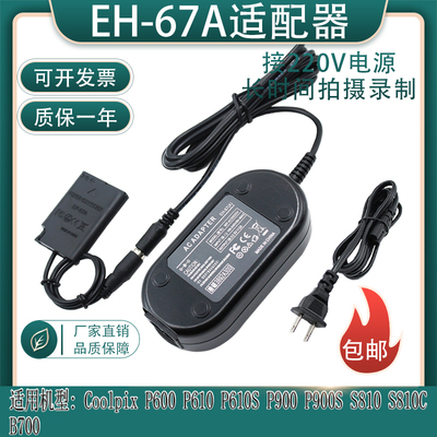 EN-EL23假电池尼康P600P610P900