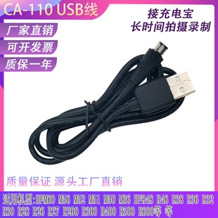 适用于佳能HFR706 R606 R506 M506 R76 R66 R56接充电宝USB供电线